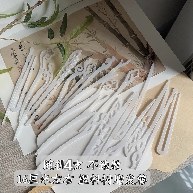 【4支】树脂发簪古风汉服配饰