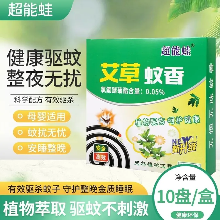 【包邮丨送蚊香盘】蚊香家用盘式加大清香盘香灭蚊盒装有效消蚊蝇