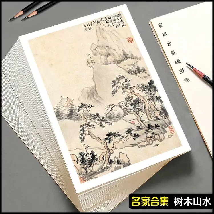 国画临摹卡名家合集树木山水绘画入门艺术培训教学全套48幅描摹