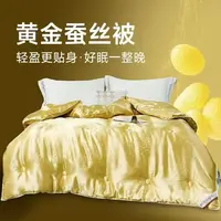 炫媄&高端定制提花蚕丝棉被