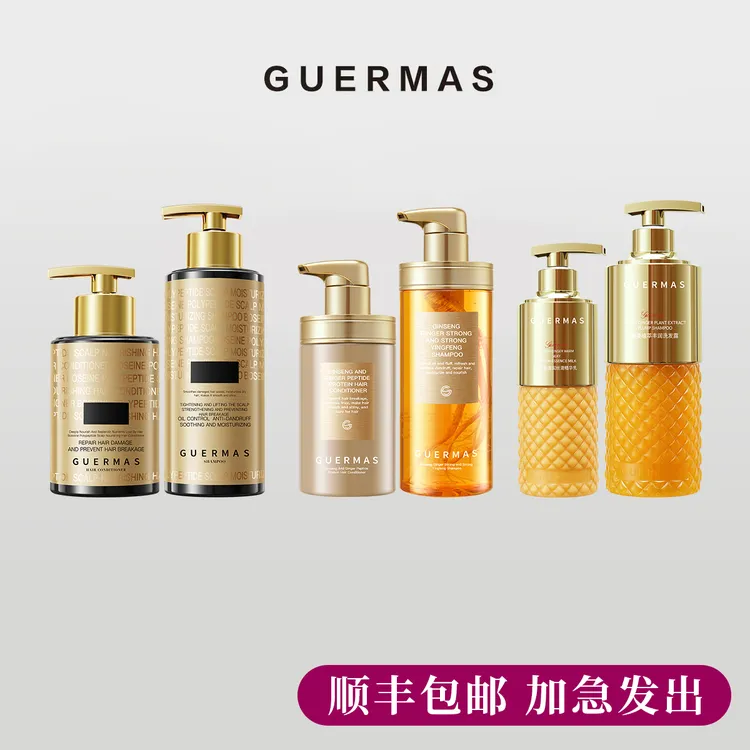 娇玛仕 鲜姜/玻色因/人参洗护套装