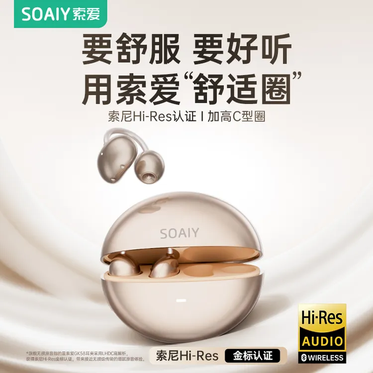 【年终】索爱GK58耳夹式蓝牙耳机高级同声传译翻译骑行运动25年新款