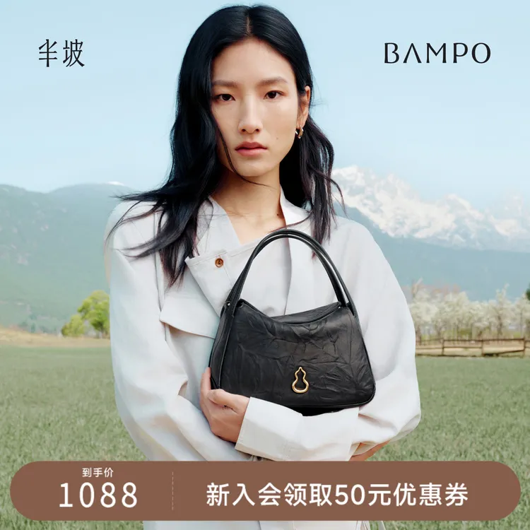 bampo半坡圆满包小号 头层牛皮斜挎包女2025新款夏手抓纹菜篮子包