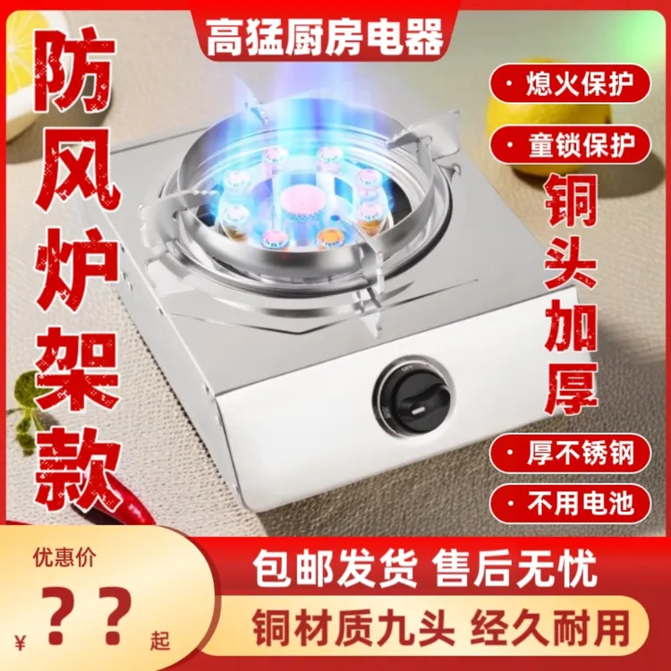 煤气纯铜九头直喷家用台式不锈钢液化气单灶猛火节能煤气灶5200卡商品图