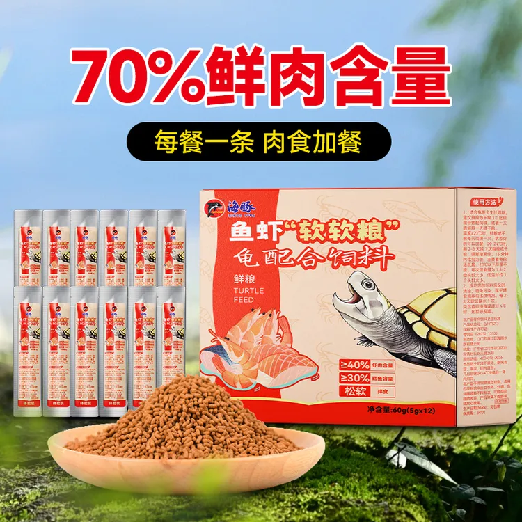 海豚营养条肉条鱼虾软软粮 颗粒龟粮70%鲜肉黄缘龟粮乌龟零食鲜粮