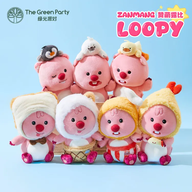 TheGreenParty赞萌露比loopy毛绒玩偶公仔周边礼物送女友摆件玩具