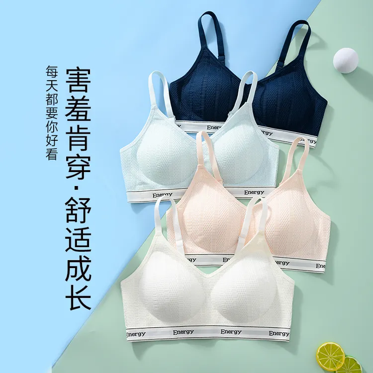 双12好物少女内衣初高中女生运动休闲背心 12-18岁中大童舒适文胸