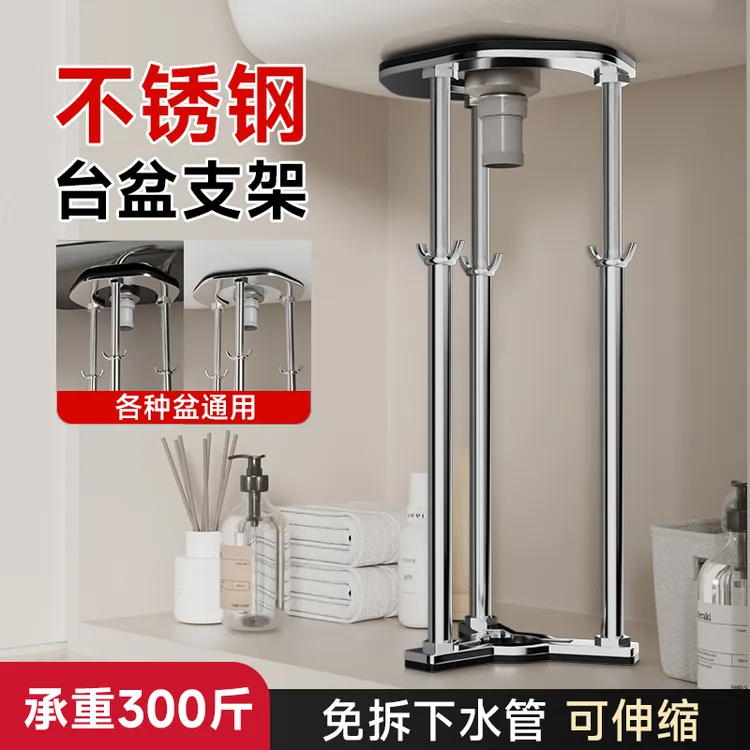 台下盆支撑架不锈钢陶瓷厨房洗菜水槽卫生间洗脸盆洗手盆支托架杆