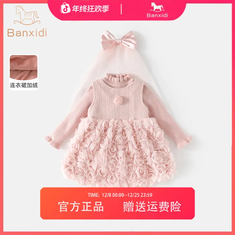 班喜迪女童连衣裙洋气装洋气儿童公主裙礼服加绒宝宝网纱裙子冬季
