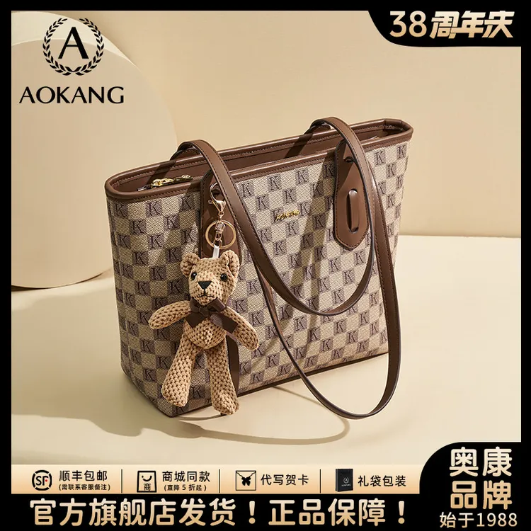 奥康托特包2026新款爆款女式包包大容量上班通勤手提包潮流单肩包商品图