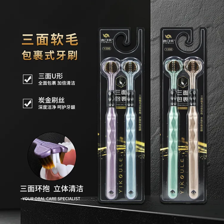 8支三面包裹式360度全方位软毛牙刷情侣软毛宽头清洁舌苔家庭装
