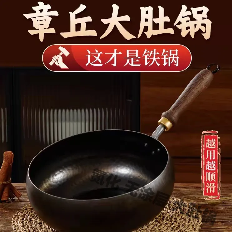 【开锅发货】古法大肚锅章丘铁锅不粘锅家用小炒锅无涂层炒菜锅煎锅