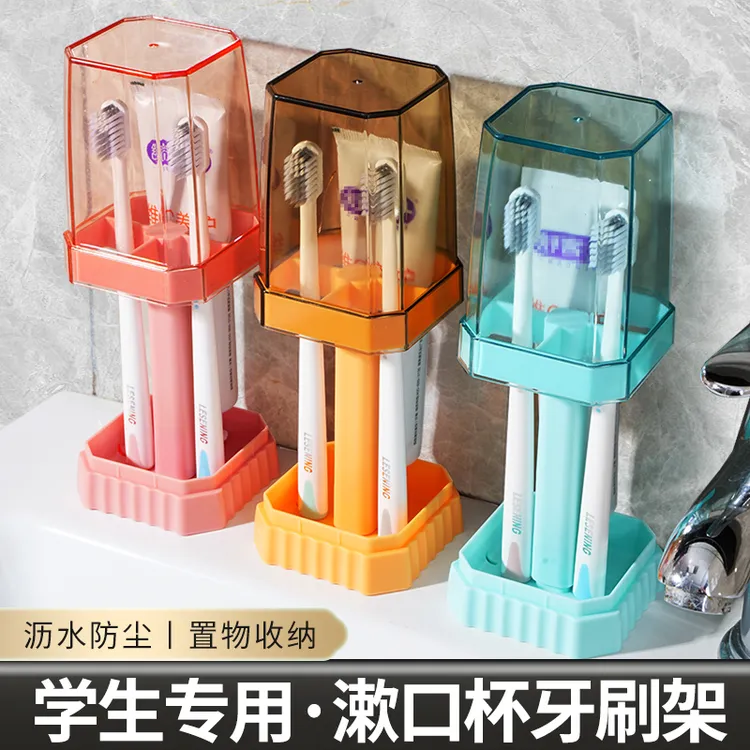 沥水家用牙刷电动牙刷防尘牙具置物架学生宿舍漱口杯刷牙洗漱套装