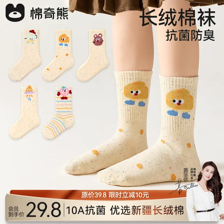 【点点棉袜】儿童袜子新疆长绒棉秋冬高筒袜女童春秋女孩长筒棉袜