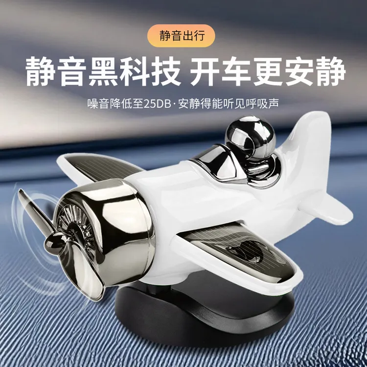 新款车载太阳能旋转飞机创意车内中控台装饰品摆件网红款