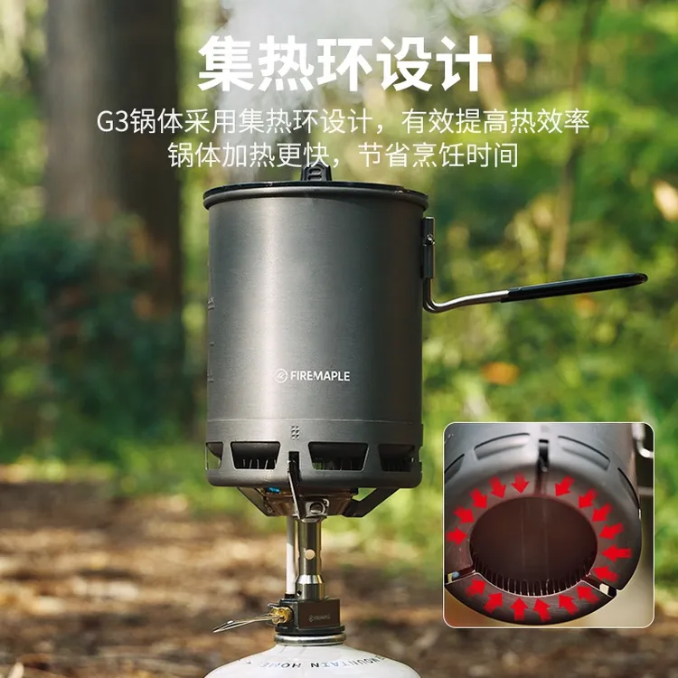 火枫轻山G2登山徒步套装轻量化户外炉具锅具炊具组合套装小火箭炉