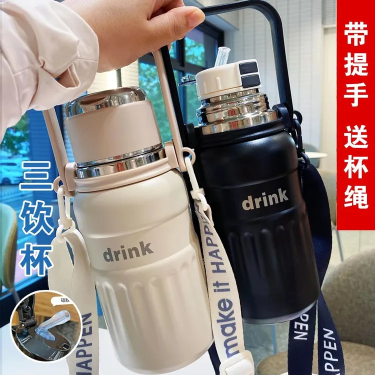 大容量保温杯316不锈钢水杯子学生儿童吸管三饮杯全缸盖带滤网