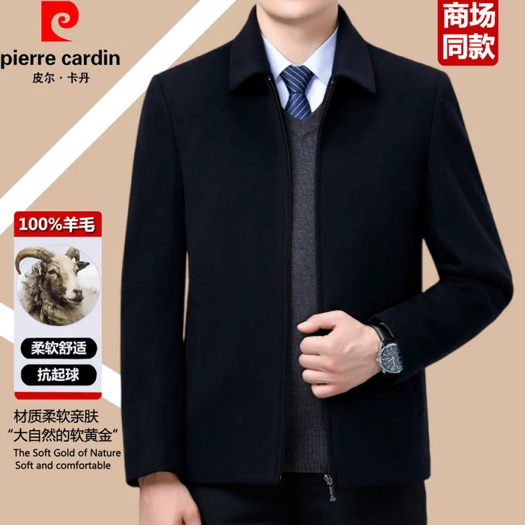 皮尔卡丹男士纯羊毛外套秋冬季高档商务休闲呢子外套中老年爸爸装
