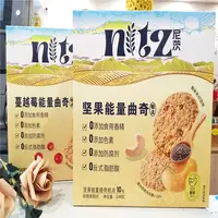 坚果能量曲奇饼干蔓越莓能量曲奇糕点早餐零食休闲食品248g盒