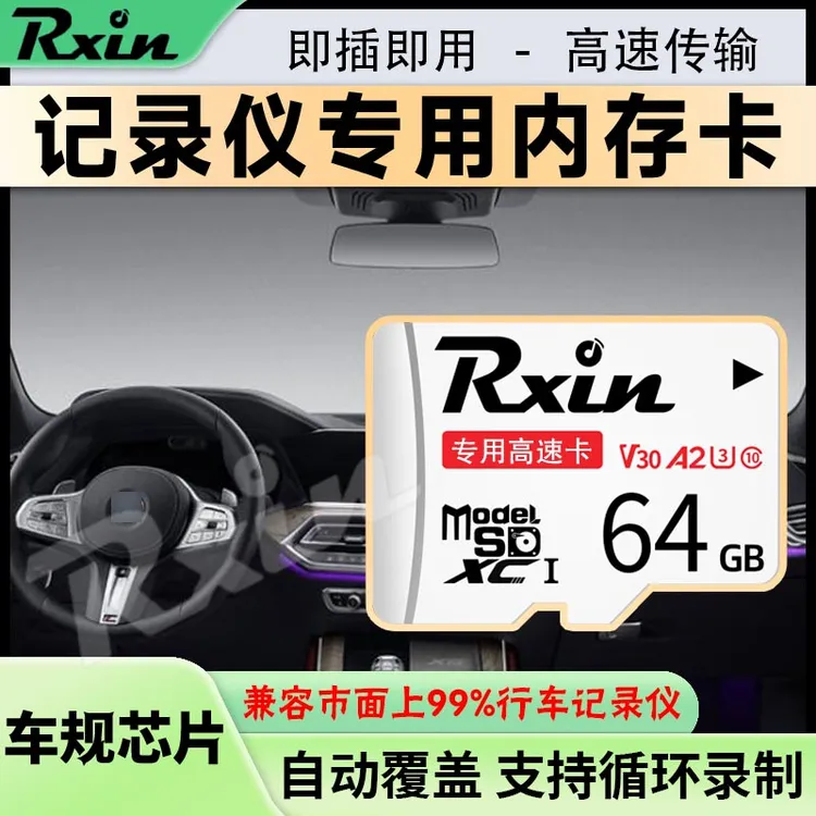 汽车存储卡行车记录仪专用通用高速TF大容量sd存储卡FAT32格式64G