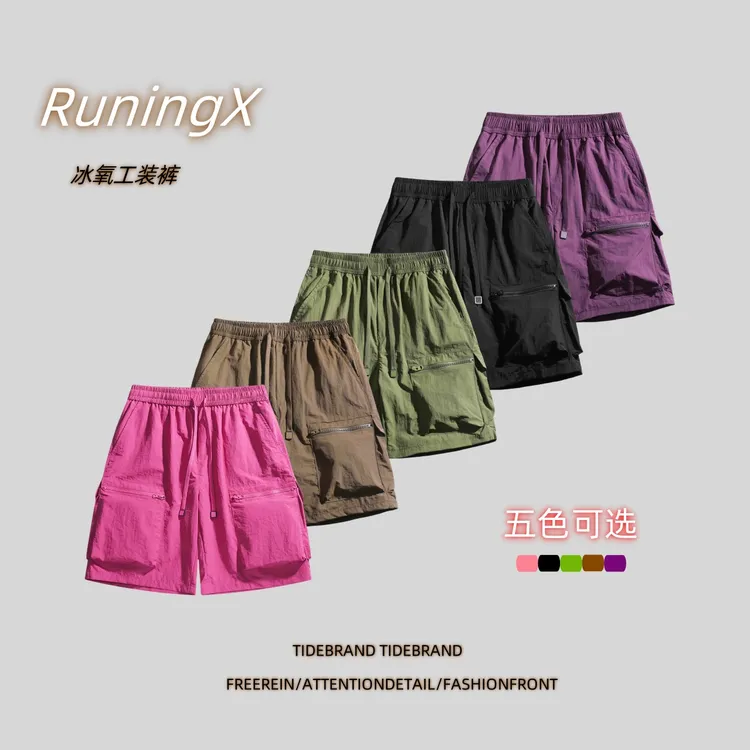 RuningX【55】2025春夏冰氧透气工装裤百搭宽松情侣纯色休闲短裤