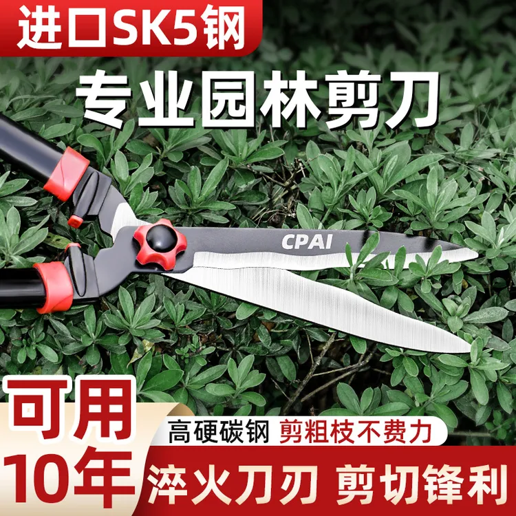 园艺大剪刀园林花剪修枝剪修剪草坪专用绿篱剪强力修剪树枝粗枝剪