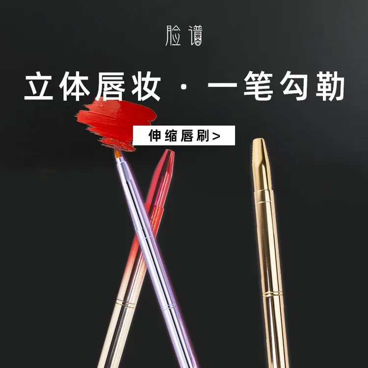 脸谱包邮双头唇刷口红刷金属伸缩唇线笔刷遮瑕刷带盖便携化妆刷
