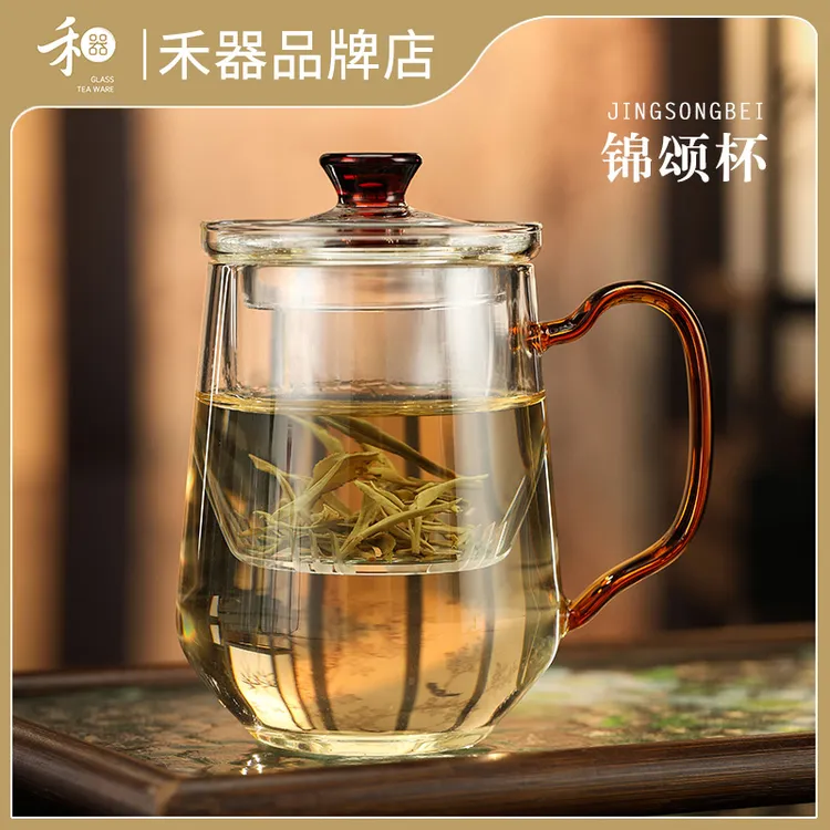 禾器玻璃茶杯锦颂杯泡茶杯茶水分离个人专用带内胆盖子绿茶杯耐热