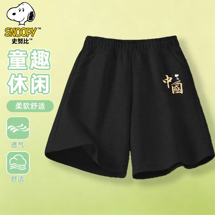 史努比儿童舒适百搭休闲男童女童夏季新款短裤薄款裤子SZZ8133