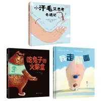 【沈老师专属】自组套装精选绘本书籍儿童，推荐年龄婴儿绿豆3-10岁