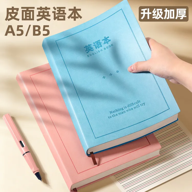 英语本加厚四线三格笔记本子初中生专用课堂摘抄学习单词作业简约