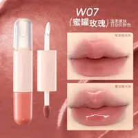 A1037 朵子双头唇釉W07