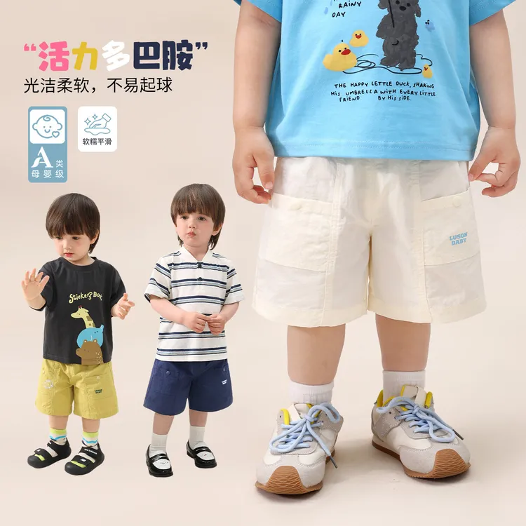 【LUSONBABY】宝宝速干运动工装短裤夏款2026夏季婴儿裤子HU630224