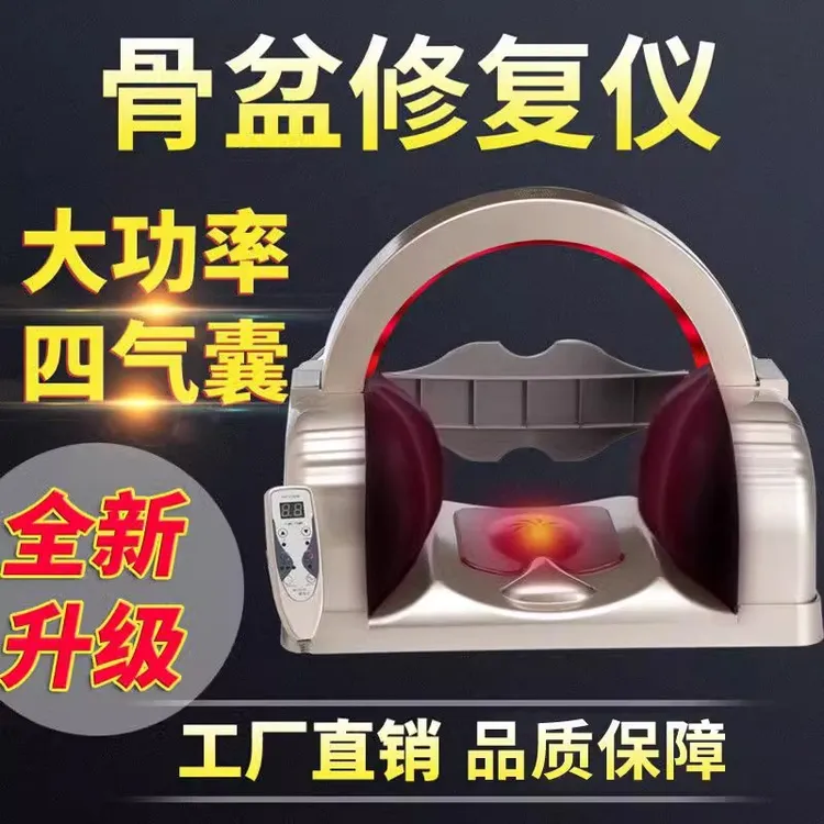 骨盆修复仪仪器家用腹直肌分离髋骨产后修复训练器产后恢复塑身带