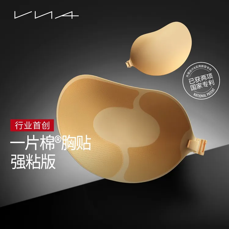 【限量上新】VNA强粘胸贴芬斯狄娜婚纱专用小胸显大一片棉暴汗乳贴