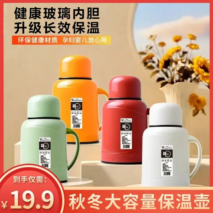 【大容量保温壶】家用暖水瓶热水壶学生保冷热开水瓶户外开水壶