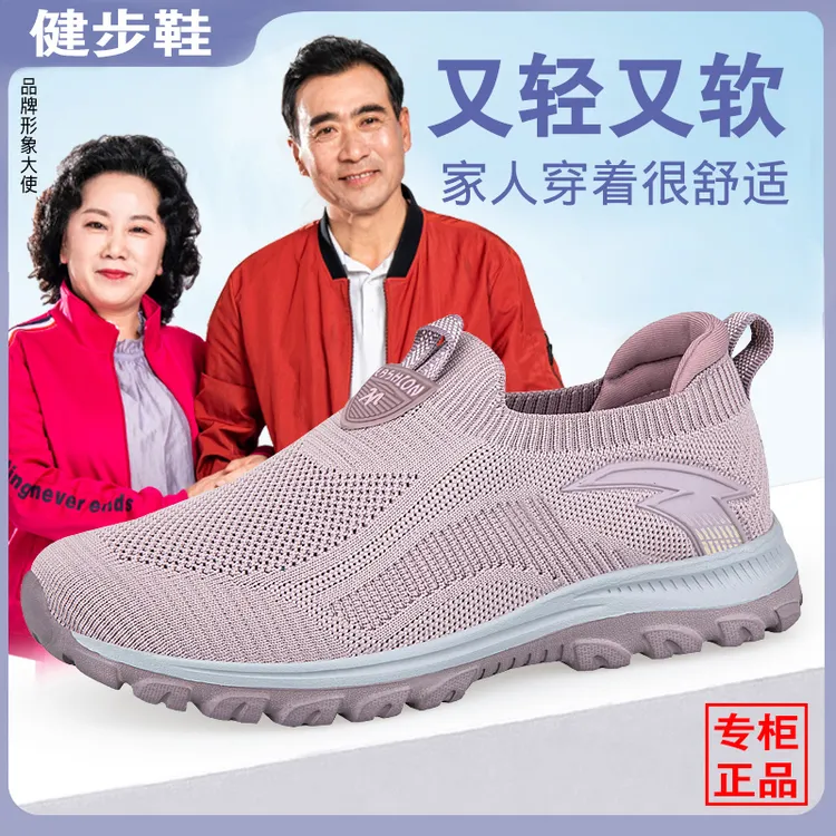 足力健运动鞋老人鞋网鞋官方旗舰正品夏季轻便透气网面爸妈健步鞋