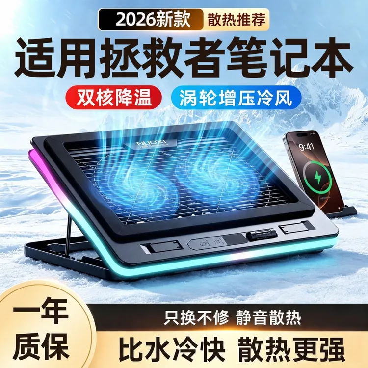 适用于拯救者笔记本散热器y7000p支架游戏本制冷神器压风式电竞18