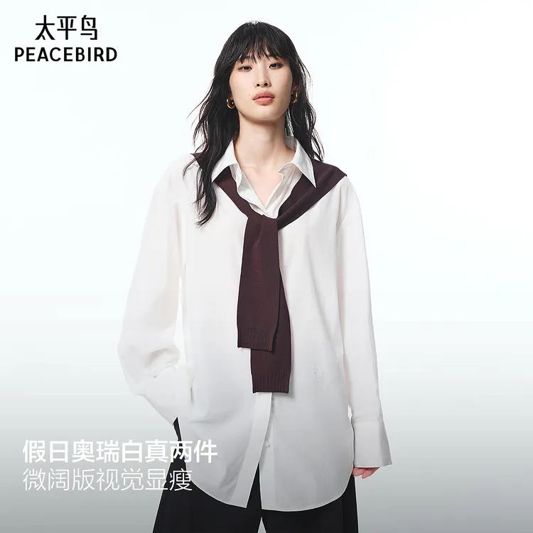 【商场同款】太平鸟假日奥瑞白25秋新款可拆卸长袖衬衫A1CAF3513