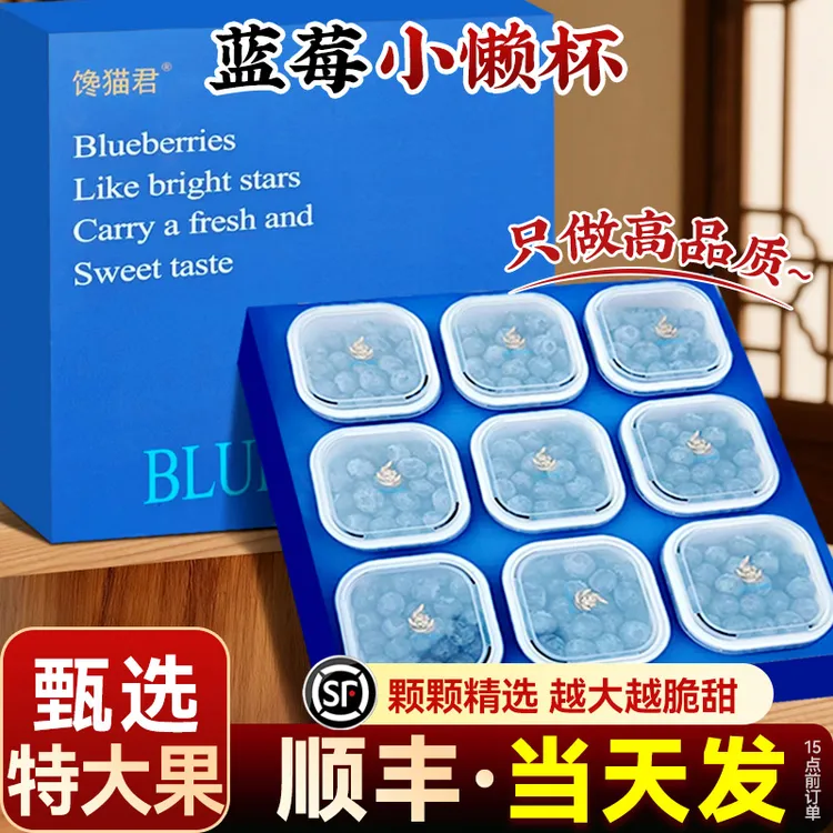 【直播专享】云南蓝莓新鲜水果当季礼盒装高山大甜整箱现摘顺丰