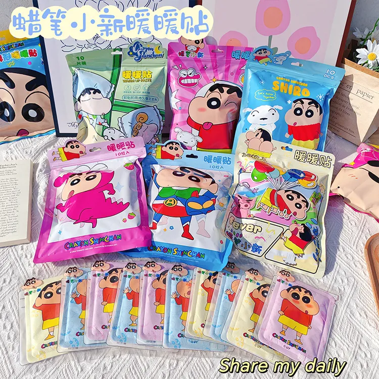 正版蜡笔小新暖贴自发热暖宝宝学生冬季保暖神器暖暖贴女生热敷贴