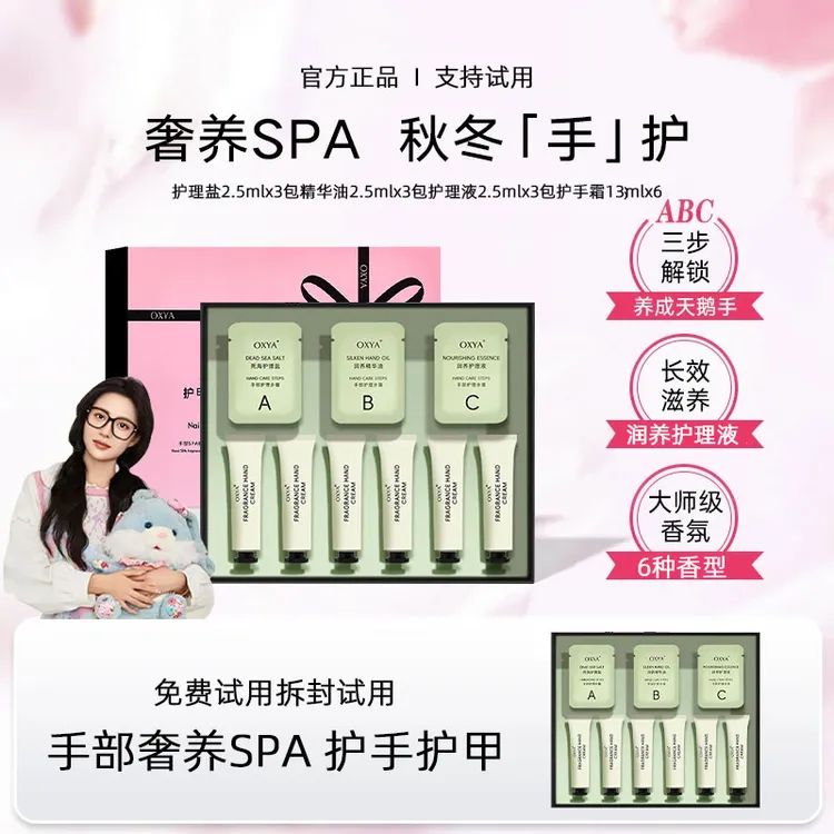 【奢养SPA级护手霜】CLINSl滋润保湿护甲手霜香氛限定礼盒套装正品