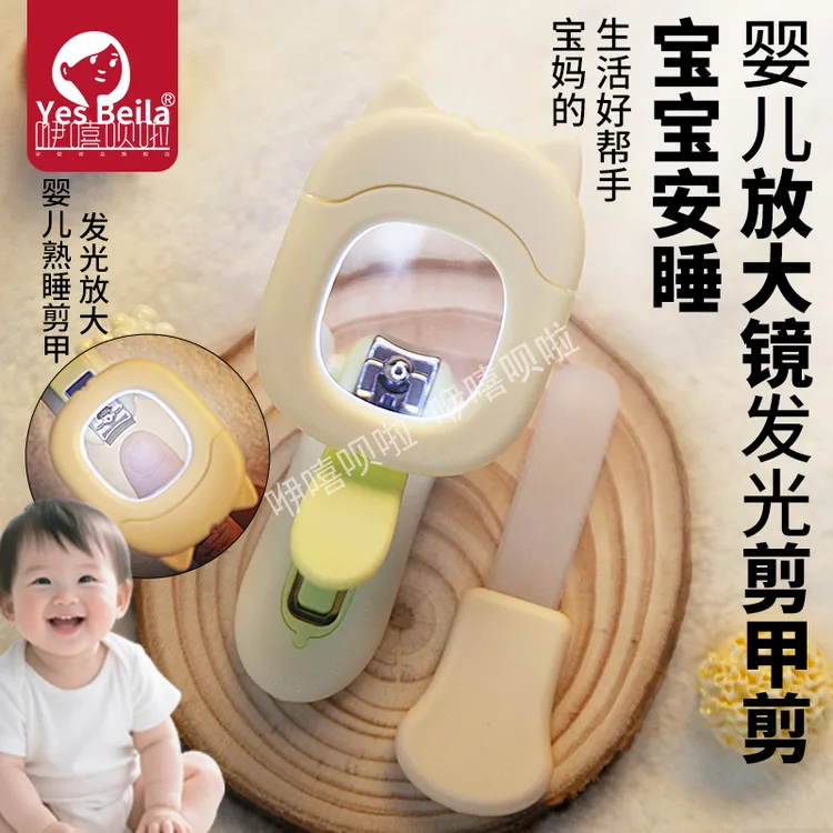 婴儿放大镜发光指甲剪防夹肉新生儿宝宝专用指甲刀带灯修指甲神器