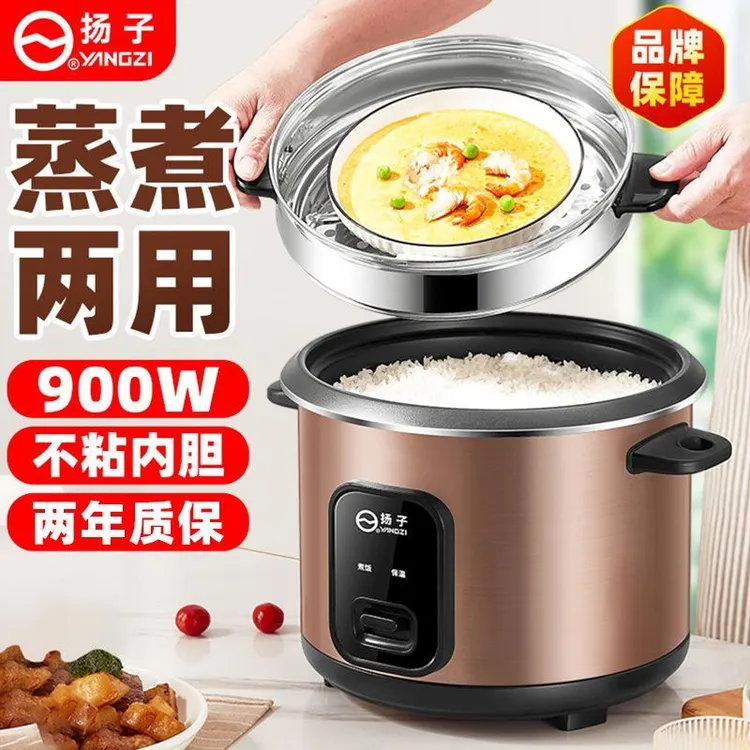 扬子正品家用老式电饭煲大容量煮粥3-4-6-8人用不粘小型电饭锅