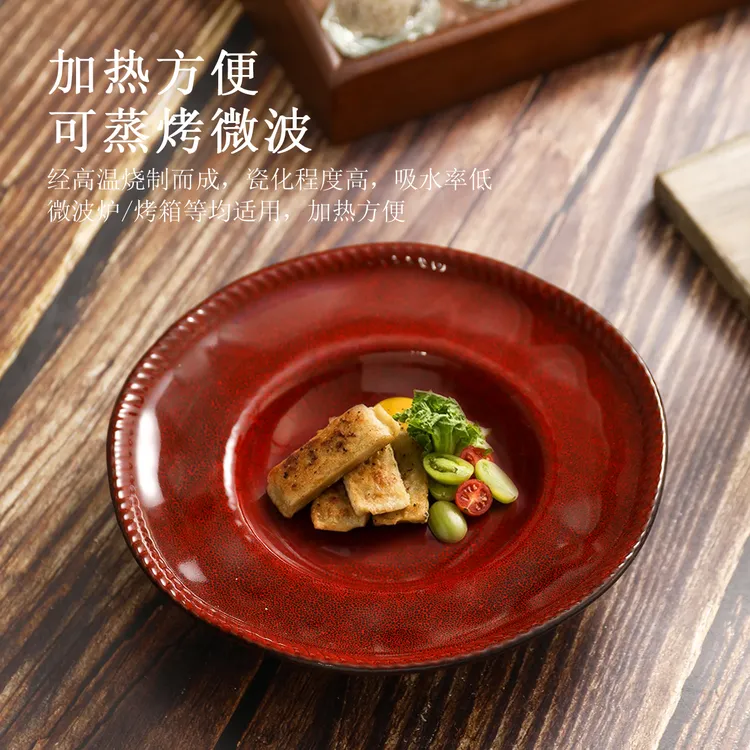 【EVERYTIME】铁锈红草帽盘窑变艺术釉面复古草帽盘圆形陶瓷盘