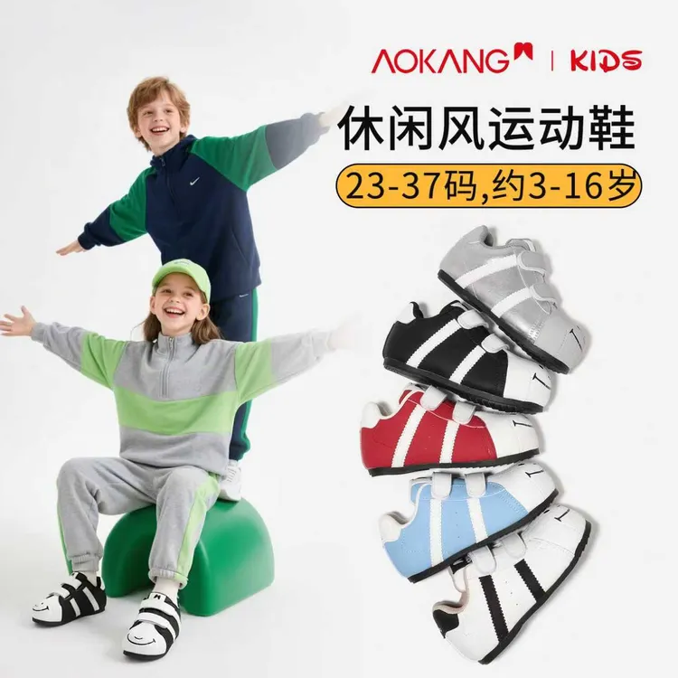 Aokang/奥康笑脸贝壳头毛毛虫大头童鞋丑萌软底休闲面包儿童鞋子