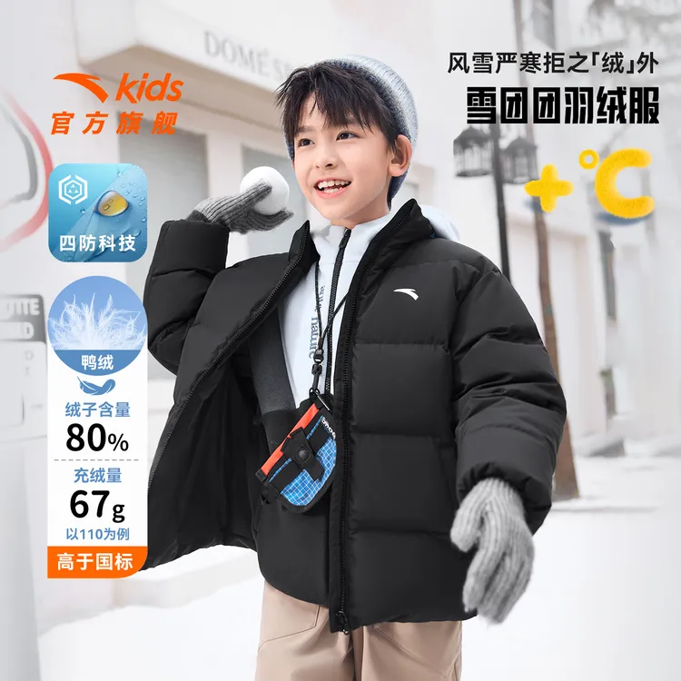 安踏儿童男女童羽绒服2025冬季新款舒适保暖青少年四防羽绒服外套