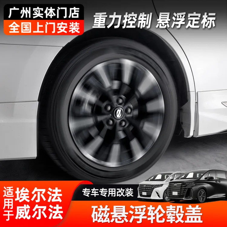 适用于30系埃尔法悬浮轮毂标盖改装饰40系威尔法车轮胎标汽车用品