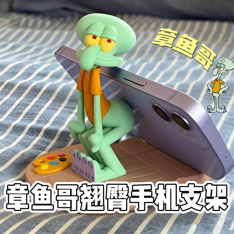【11·9包邮】新品海绵宝宝章鱼哥款磁吸手机支架稳固卡通创意装饰