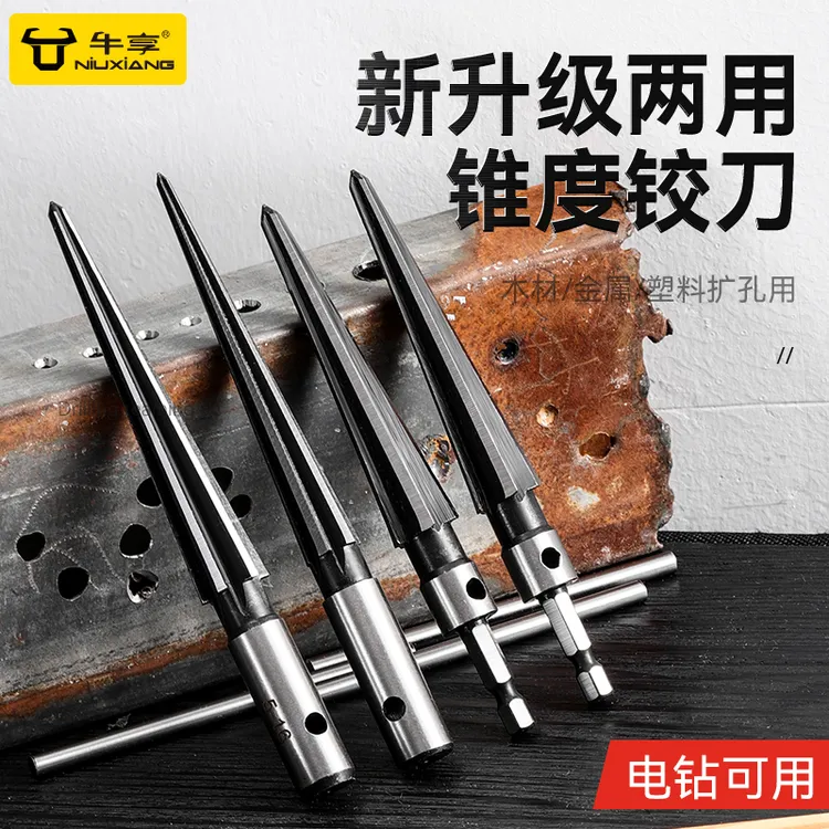 手动专业铰刀木工T型铰刀锥形扩孔器倒角开孔器扩孔铰刀刃具铣刀